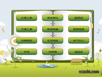 积木式语音训练板