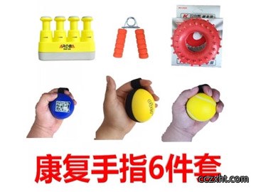 指力肌力训练六件套